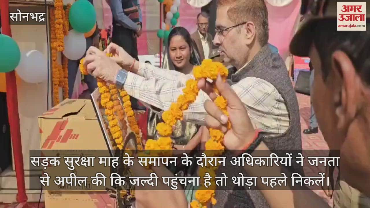 VIDEO : Road Safety Month concludes in Sonbhadra, 15 noble men who saved the lives of injured were honoured