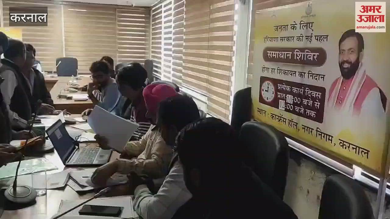 VIDEO : Solution camp organized in Karnal