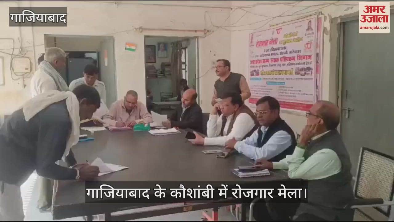 VIDEO : गाजियाबाद के कौशांबी में रोजगार मेले का आयोजन, आवेदन करने पहुंचे चालक