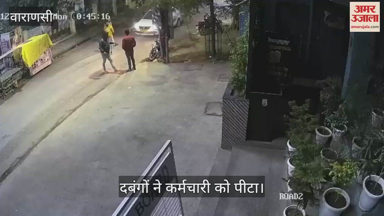 VIDEO : Miscreants beat up bar employee in Varanasi video viral