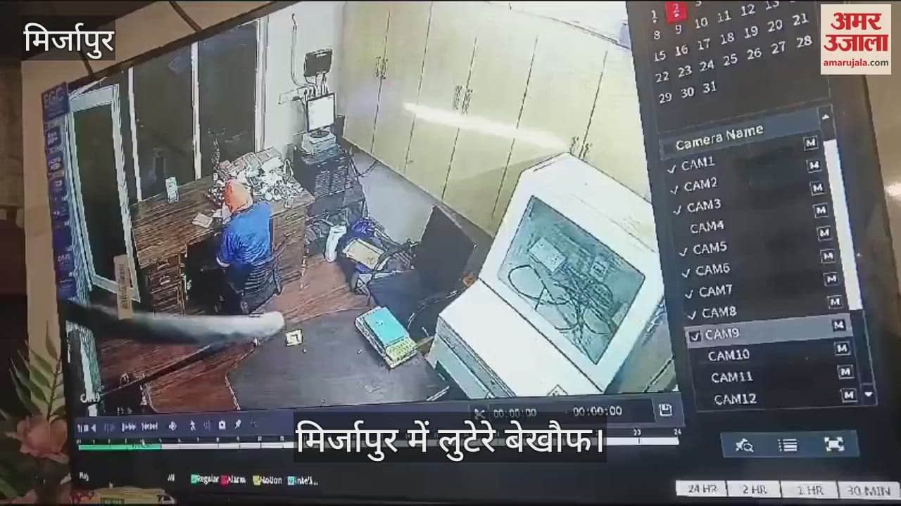 VIDEO : CCTV footage of Mirzapur robbery case surfaced fearless miscreant with gun in hand watch video