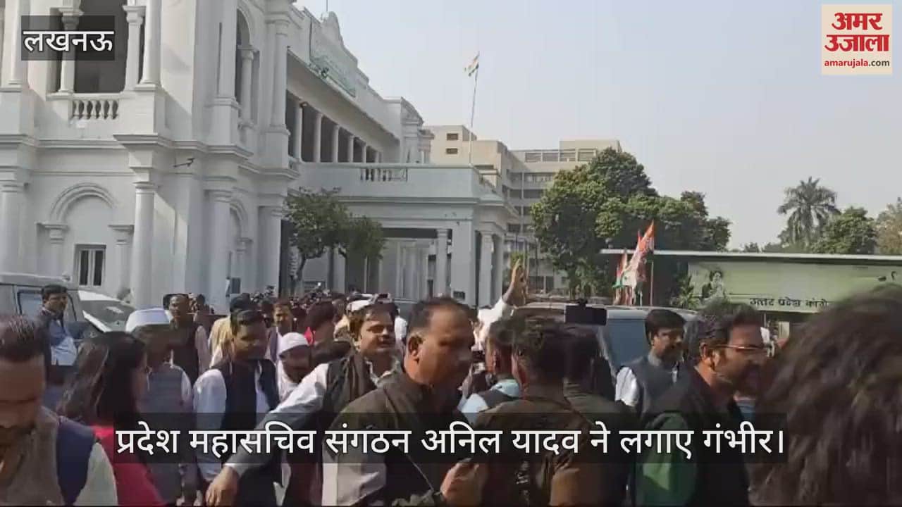 VIDEO : पुलिस ने कांग्रेस कार्यकर्ताओं को पार्टी ऑफिस के गेट पर रोका, नारेबाजी और हंगामा