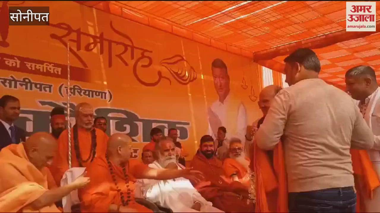 VIDEO : Saint honor ceremony organized in Sonipat