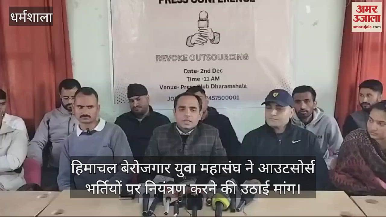VIDEO : Himachal Unemployed Youth Federation raised the demand to control outsourced recruitments