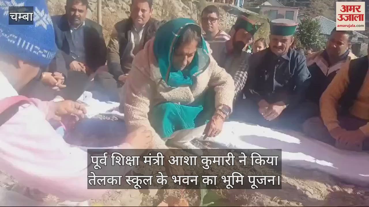 VIDEO : Former Education Minister Asha Kumari performed the Bhoomi Pujan of Telka School building