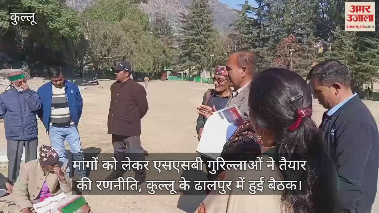 VIDEO : SSB guerrillas prepared strategy regarding demands, meeting held in Dhalpur, Kullu