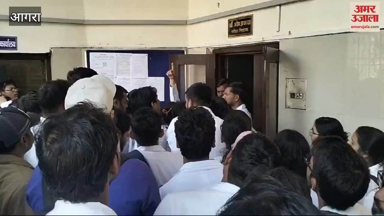 VIDEO : आगरा विश्वविद्यालय में BHMS के छात्रों ने किया हंगामा, परीक्षा नियंत्रक कार्यालय पर प्रदर्शन