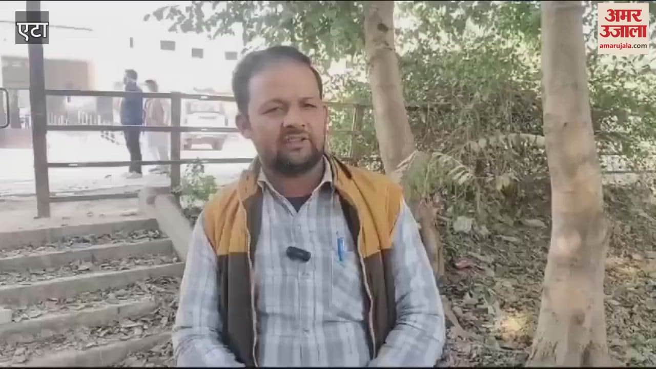 VIDEO : एटा रेलवे स्टेशन के आसपास की बदलेगी तस्वीर, 25 करोड़ रुपये की लागत से हो रहे ये कार्य