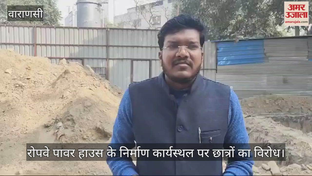 VIDEO : Students protested against the construction work of ropeway power house in Varanasi met the Vice Chancellor