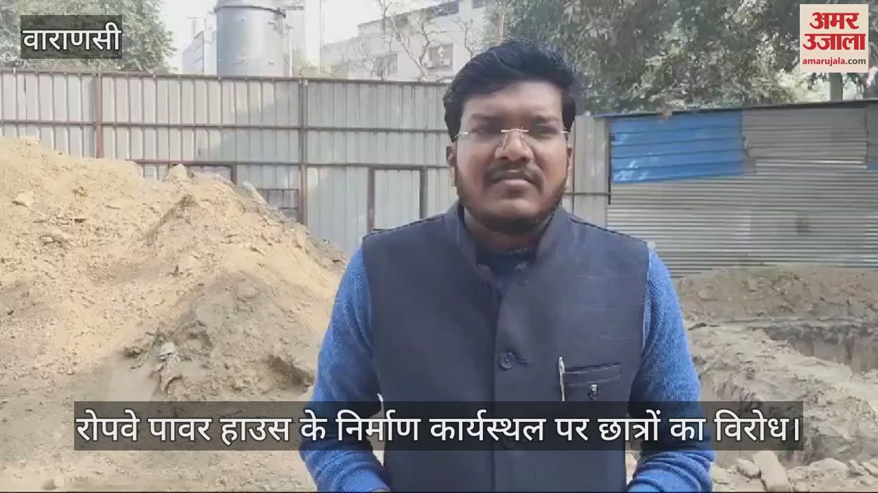 VIDEO : Students protested against the construction work of ropeway power house in Varanasi met the Vice Chancellor
