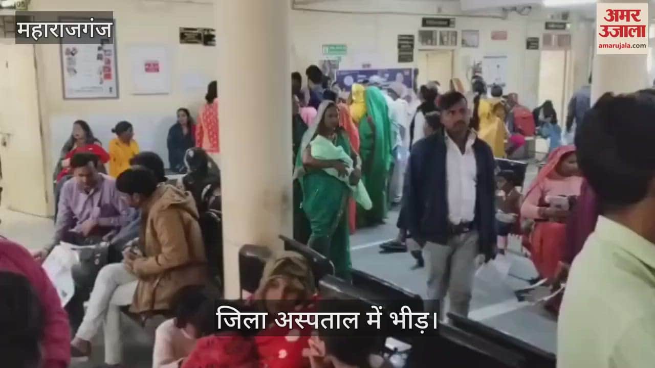 VIDEO : District hospital filled with patients
