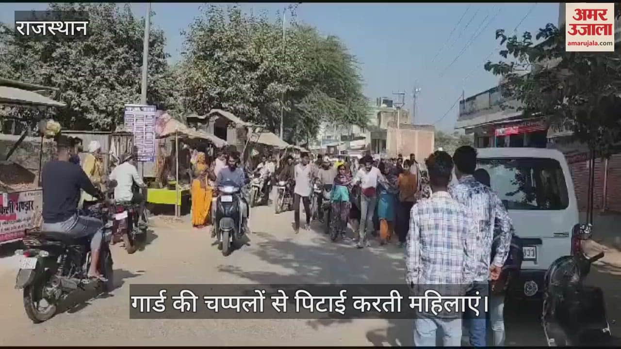 Alwar For misbehaving women beat up guard with slippers took him to police station on foot watch video