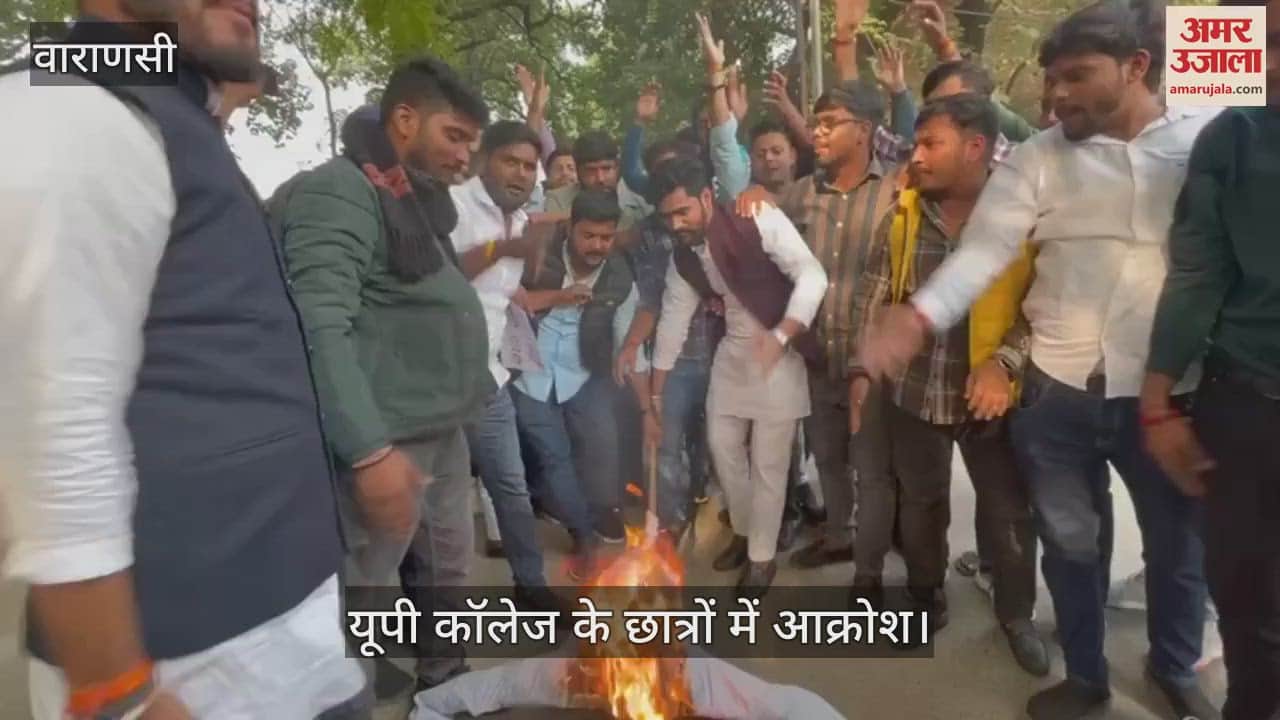 VIDEO : UP college students burn effigy of Waqf Board in Varanasi, case of declaring campus as Waqf property