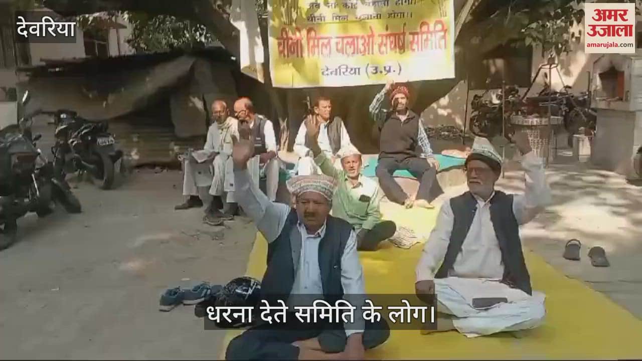 VIDEO : 43rd day of strike to restart Baitalpur sugar mill