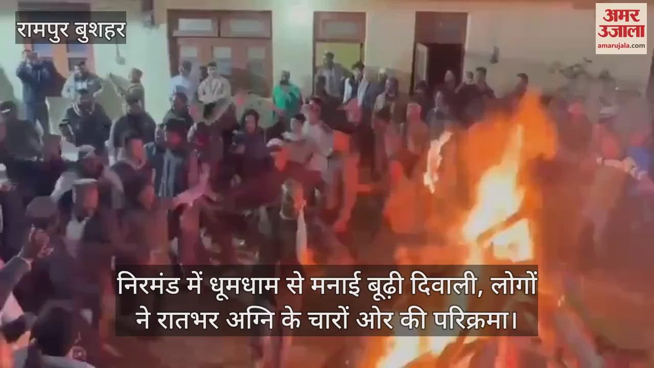 VIDEO : Nirmand celebrated old Diwali with great pomp, people circled around the fire all night