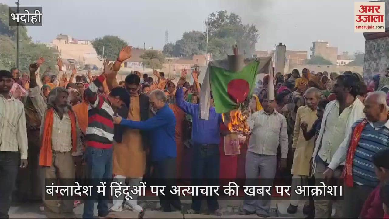 VIDEO : Outrage in Bhadohi anger erupted over atrocities on Hindus in Bangladesh effigy burnt