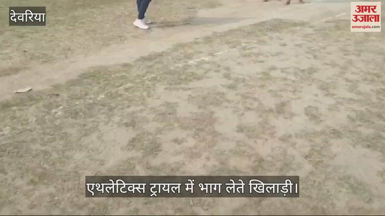 VIDEO : 36 players gave trials for the State Cross Country Championship to be held in Lucknow.