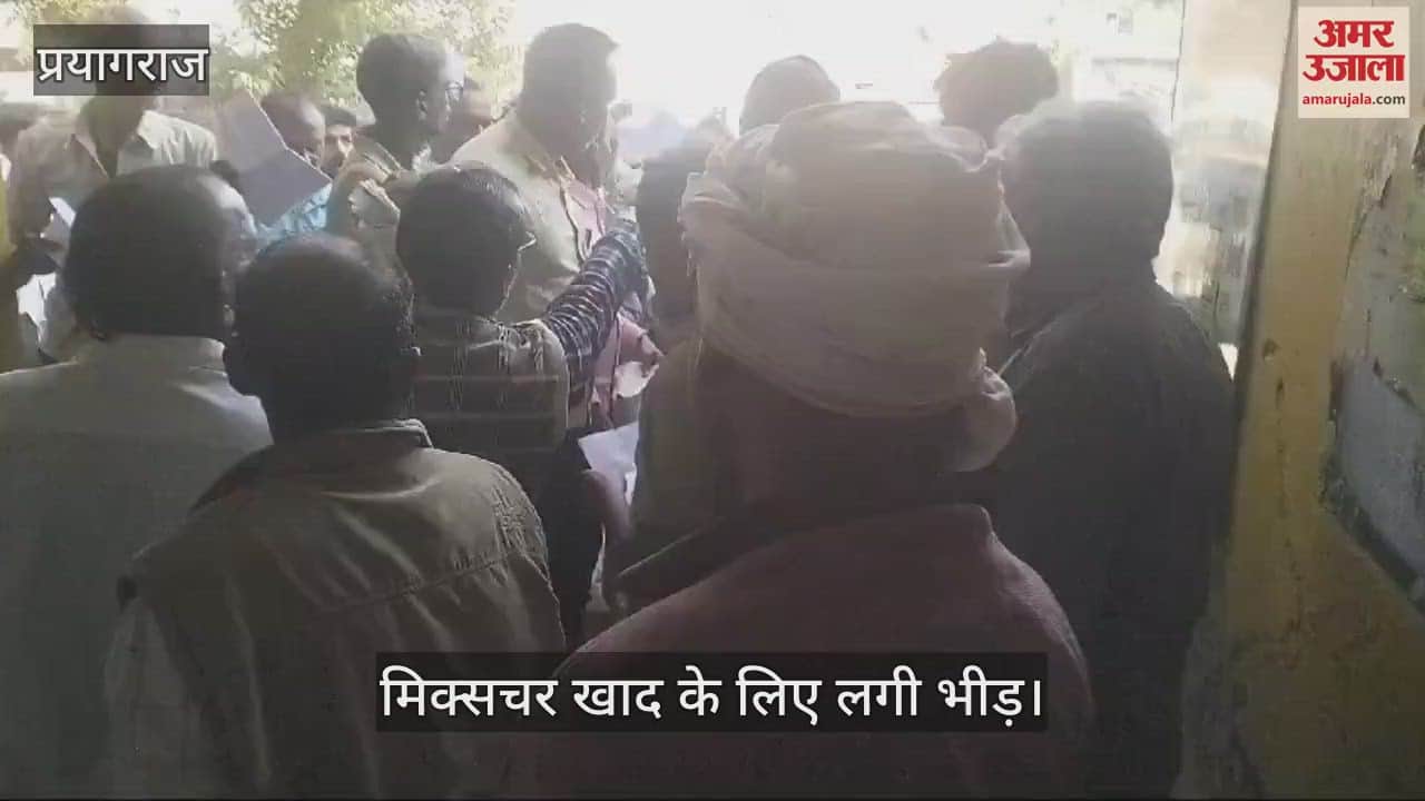 VIDEO : Huge crowd of farmers gathering at committees for mixture fertilizer