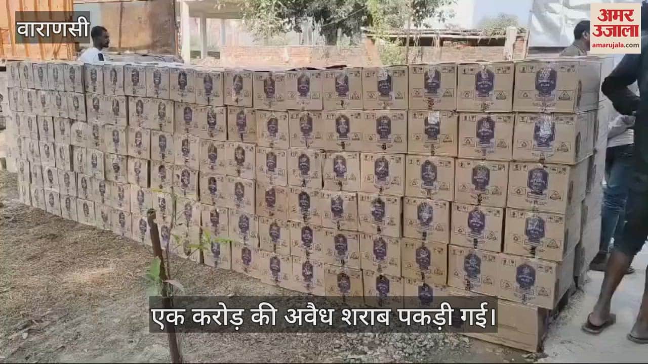 VIDEO : Illegal liquor worth one crore seized in Varanasi smuggler also arrested police interrogating