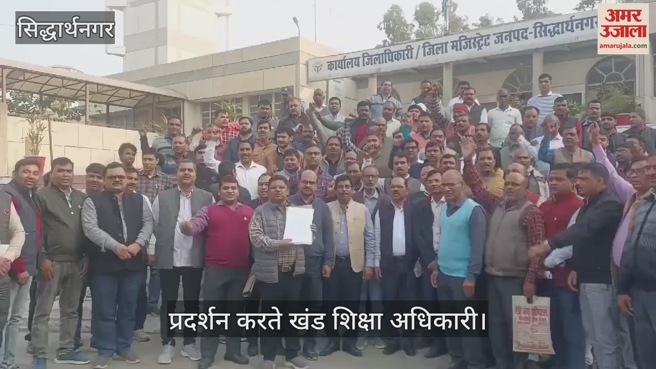 VIDEO : Demonstration against the arrest of Block Education Officer