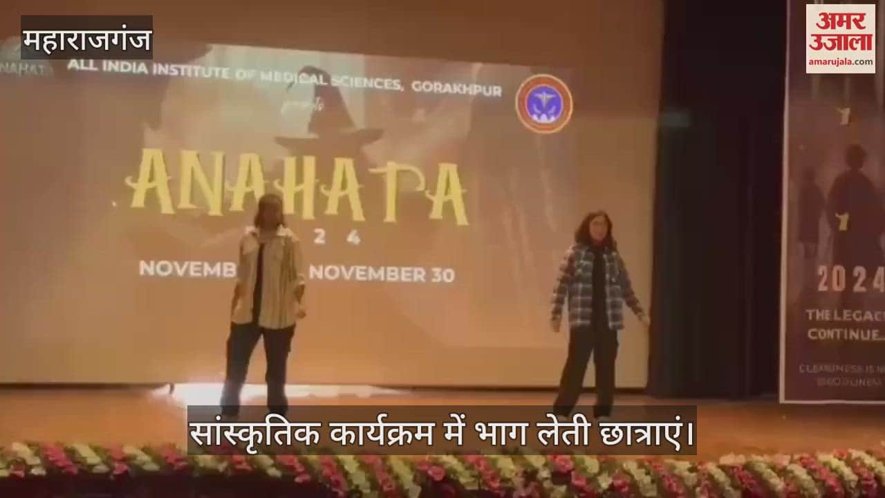 VIDEO : Students of KMC Medical College participated in Anahata organized at Gorakhpur AIIMS.