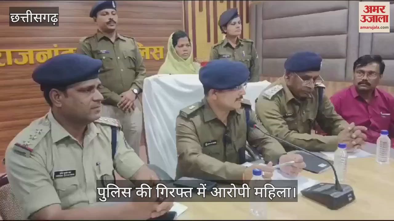 VIDEO : Elderly woman murdered in Rajnandgaon over water filling dispute accused woman arrested