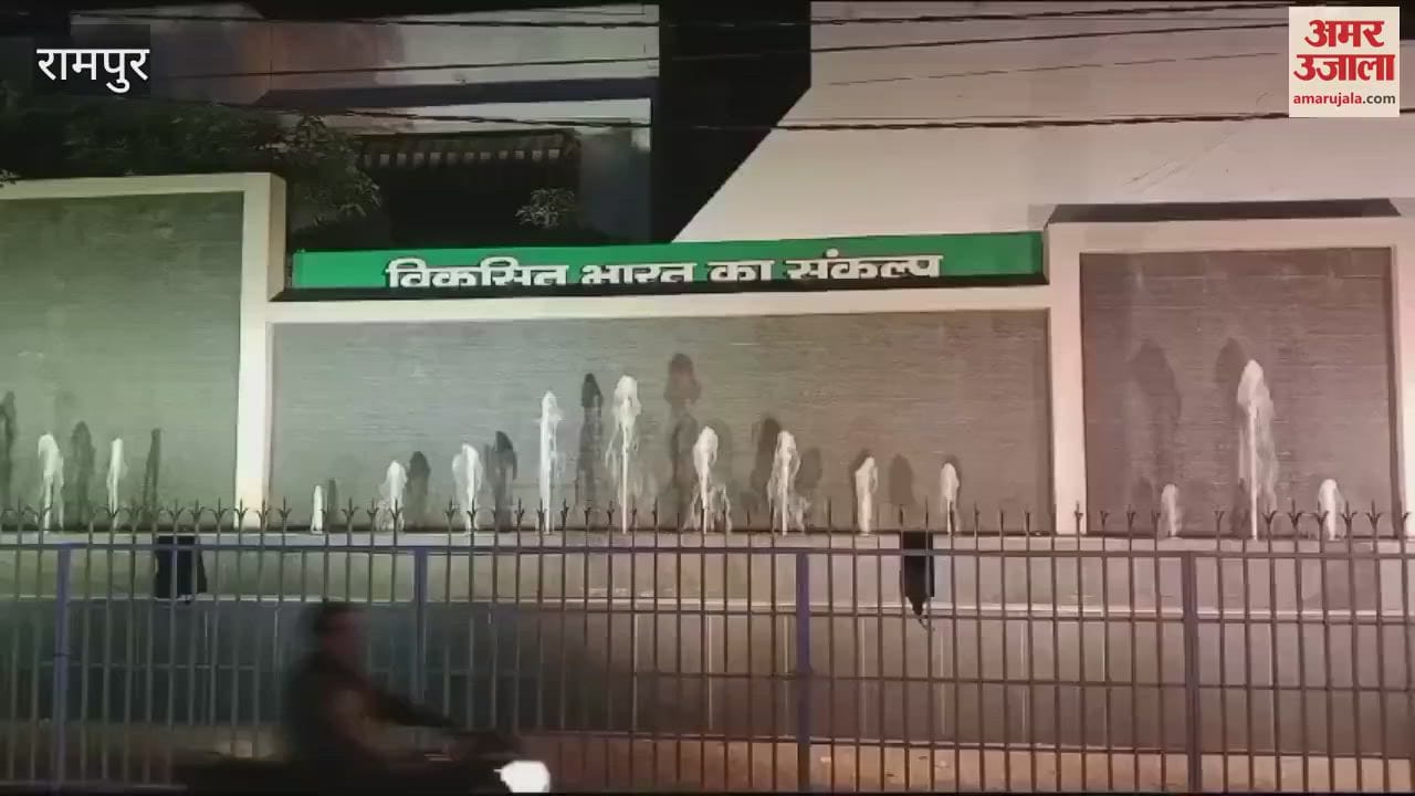 VIDEO : moving fountain on Shaukat Ali Road in Rampur is the center of attraction