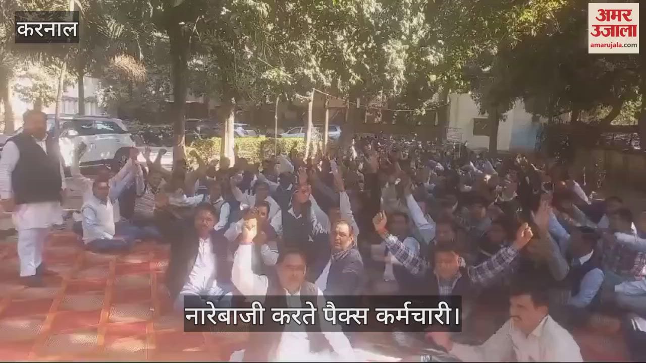 VIDEO : पैक्स के कर्मचारियों ने काम किया बंद, धरना शुरू