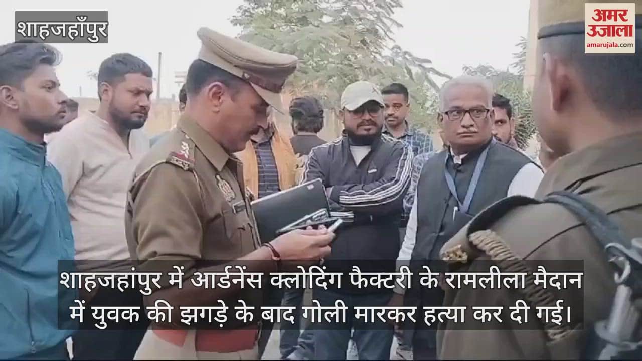 VIDEO : Youth shot dead at OCF Ramlila ground in Shahjahanpur