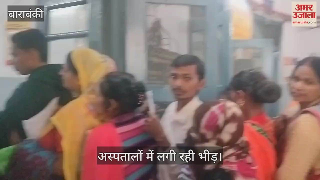 VIDEO : अस्पतालों में उमड़ी भीड़: न नब्ज टटोली न सुनी पूरी बात, एक मिनट में कर दिया इलाज