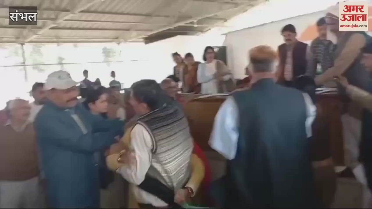 VIDEO : Fighting at the reconciliation centre, case registered, uproar at the spot