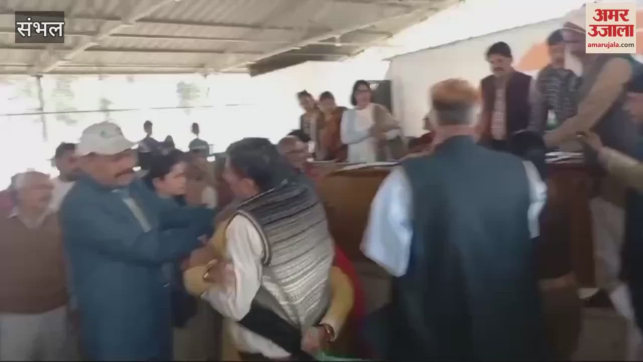 VIDEO : Fighting at the reconciliation centre, case registered, uproar at the spot