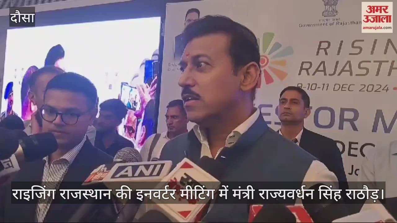 Dausa investors meeting Rajyavardhan Rathore said there will be big change in state in next four years