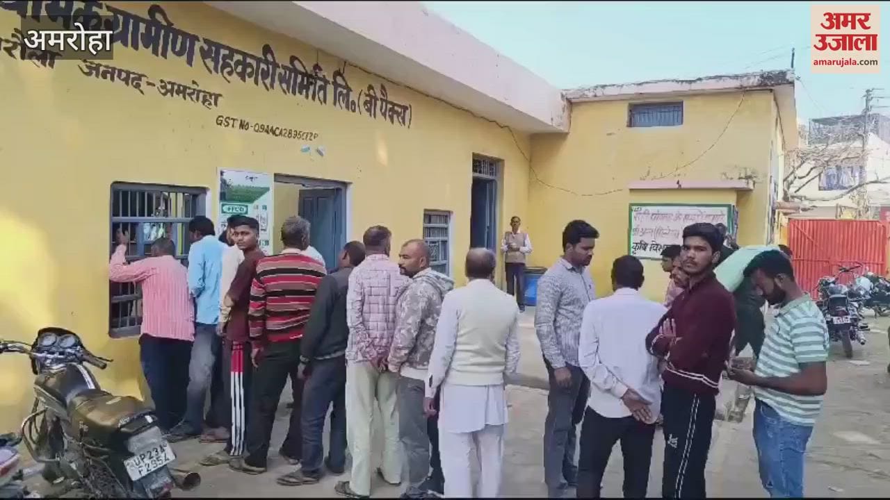 VIDEO : Farmers gathered as soon as they got the news of fertilizers arriving in Gajraula