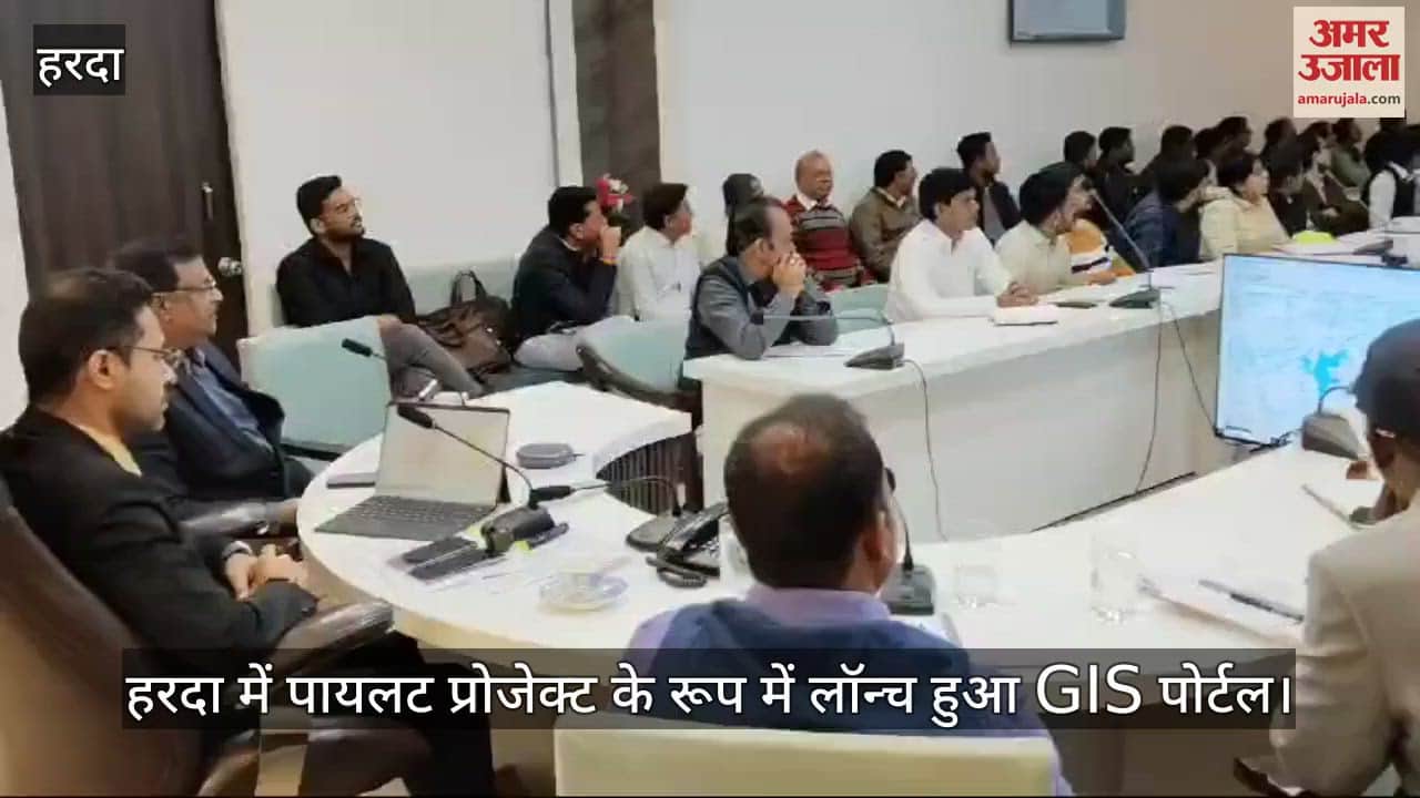 GIS portal was launched in Harda as the first pilot project in the state,