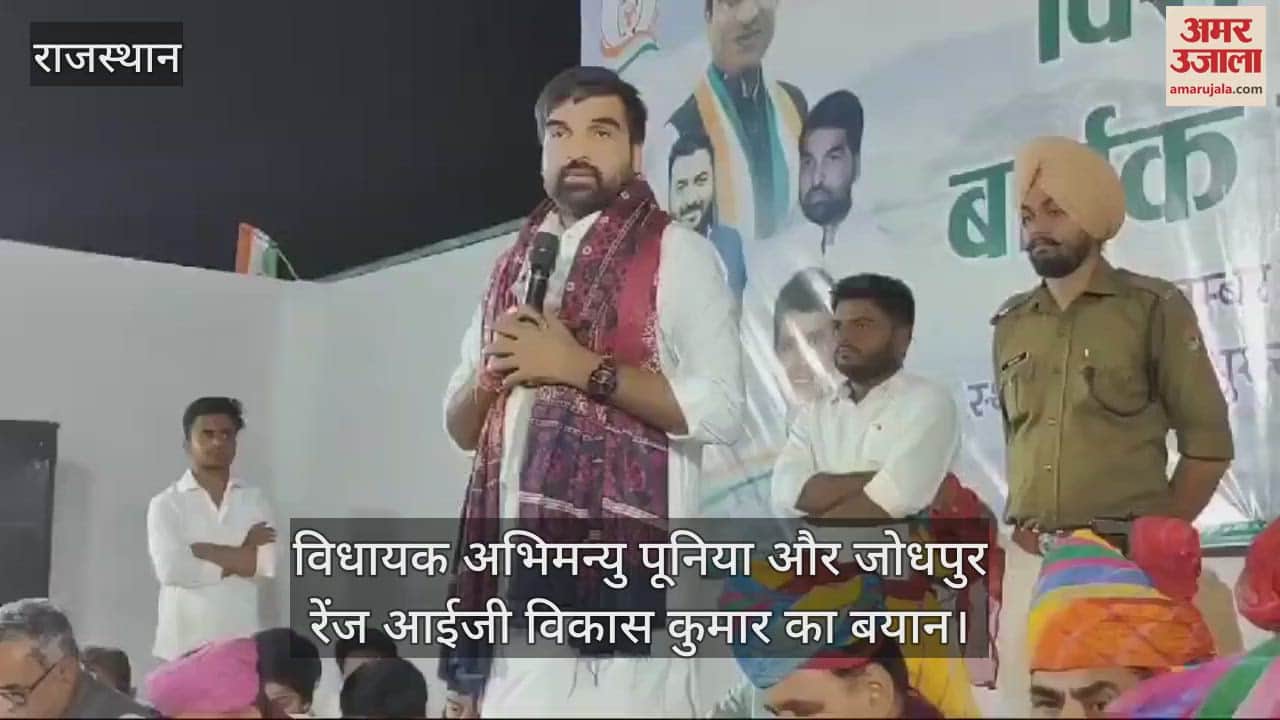 Jodhpur ig vikas kumar took cognizance of controversial statement of mla abhimanyu poonia