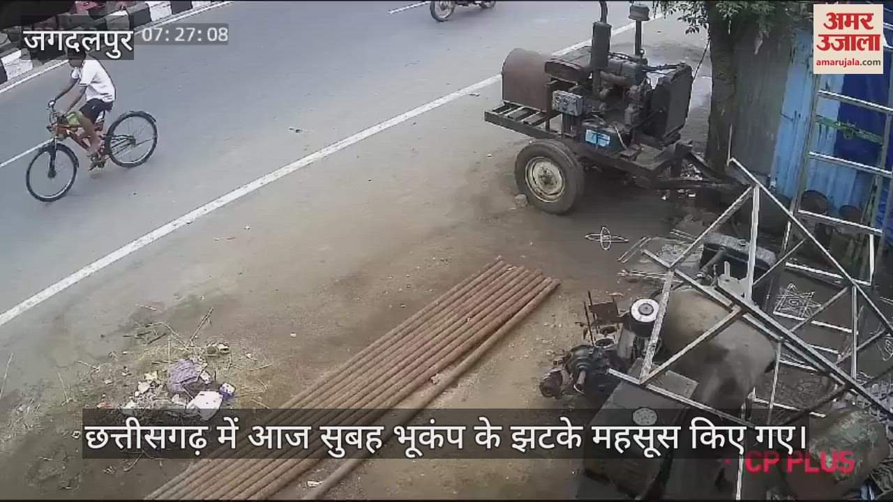 VIDEO : Strong tremors of earthquake felt in Chhattisgarh