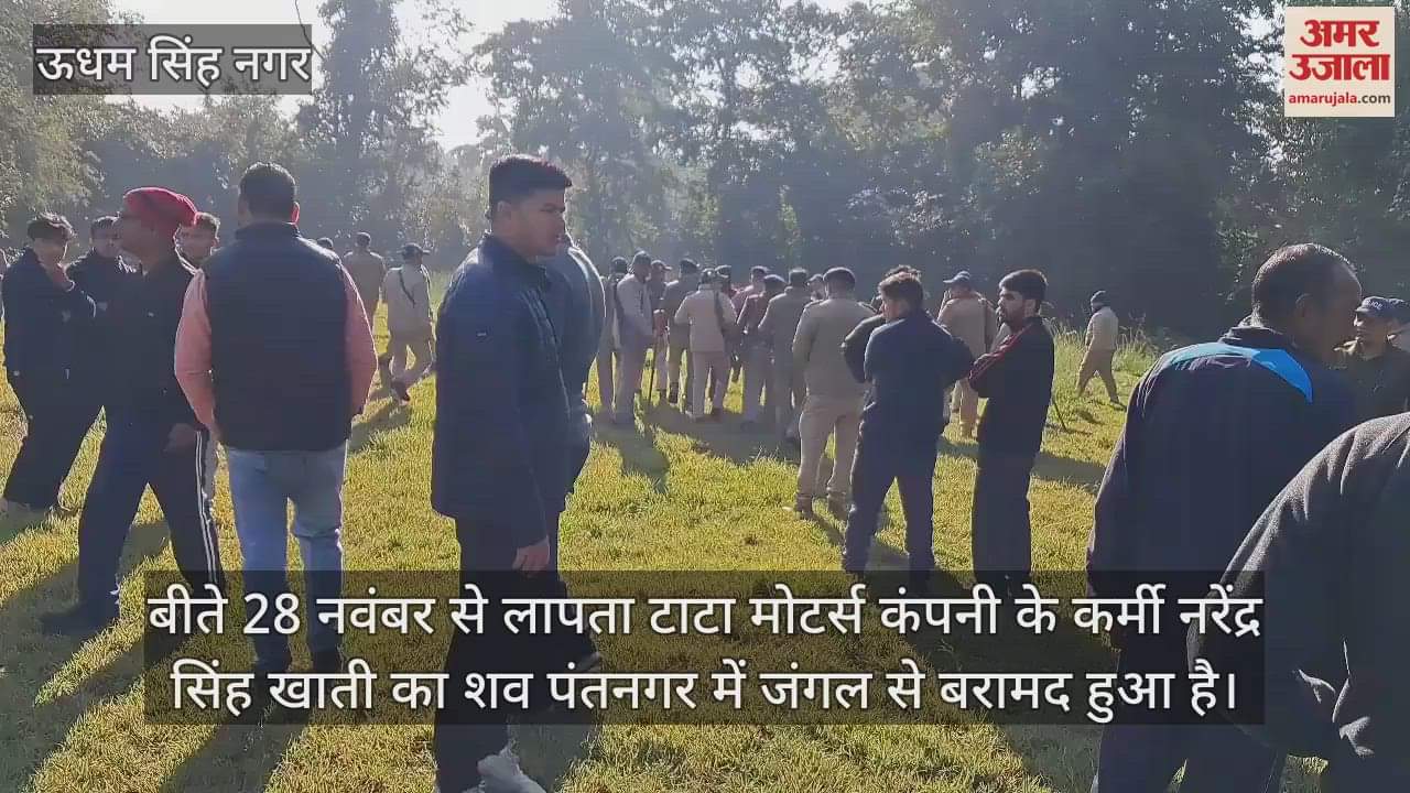 VIDEO : Uttarakhand Crime News Missing Tata Motors employee strangled to death police detain a suspect youth Rudrapur
