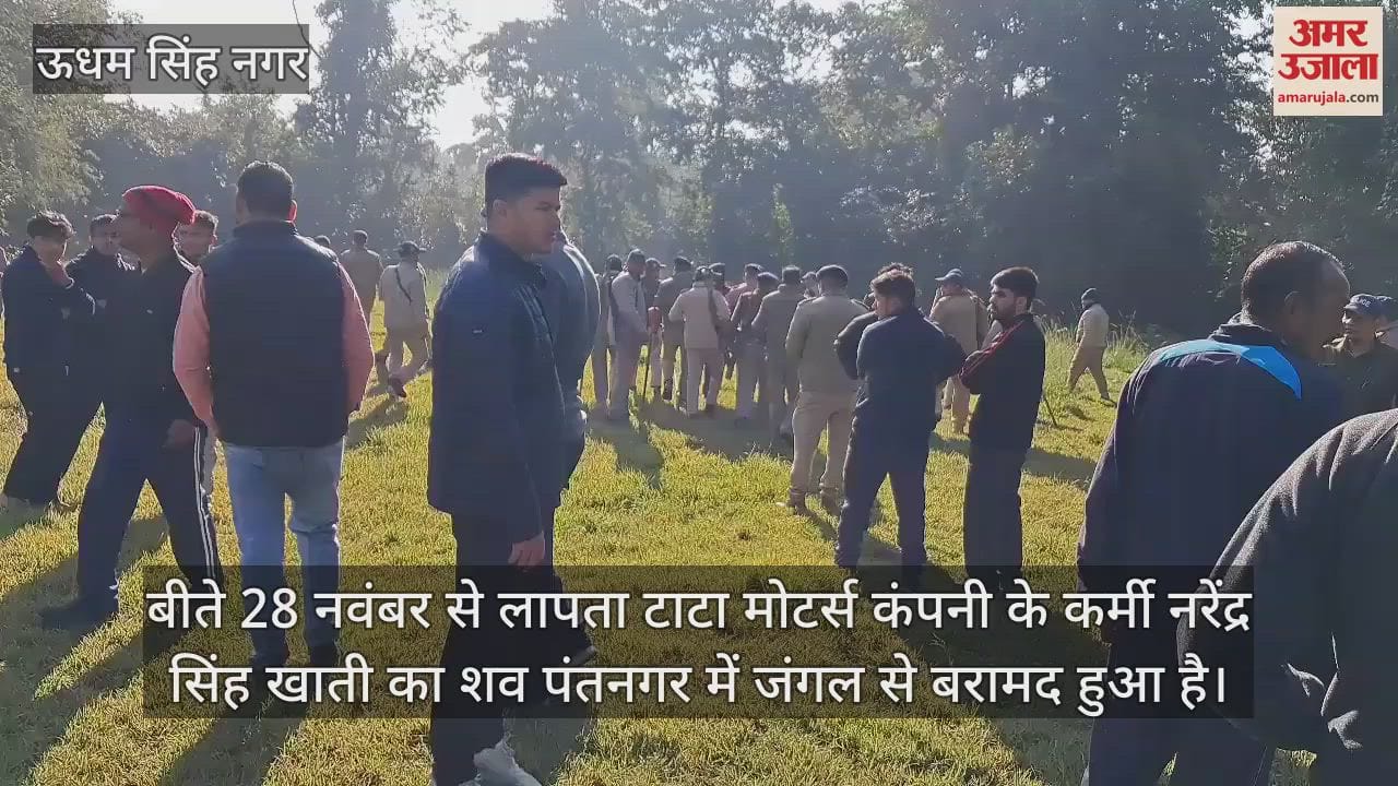 VIDEO : Uttarakhand Crime News Missing Tata Motors employee strangled to death police detain a suspect youth Rudrapur