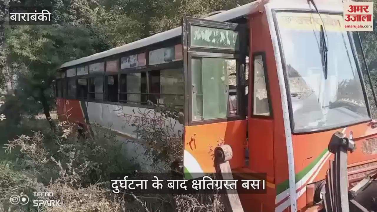 VIDEO : Barabanki: ट्रक में घुसी तेज रफ्तार बस, हादसे में परिचालक की मौत व पांच यात्री घायल