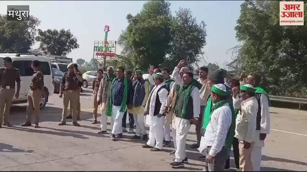 VIDEO : यमुना एक्सप्रेस-वे पर किसानों का हंगामा, नोएडा जाने से रोकने पर हुए आक्रोशित; समझाने में जुटी पुलिस