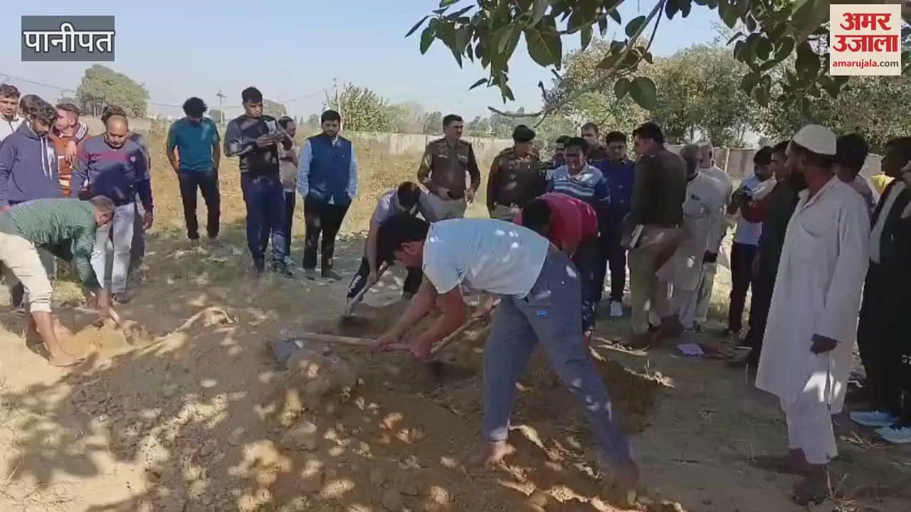 VIDEO : Body exhumed from grave in Panipat, police will investigate murder charges