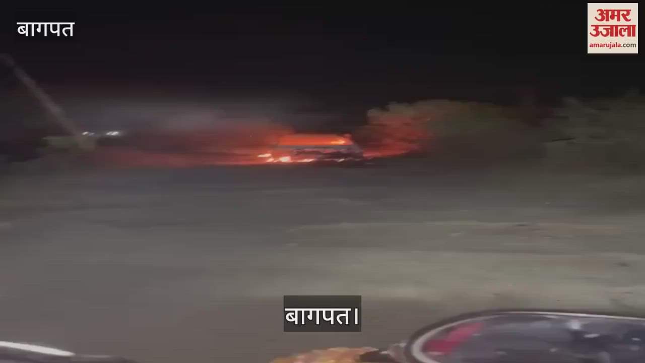 VIDEO : moving car caught fire in Baghpat, the driver saved his life by jumping out