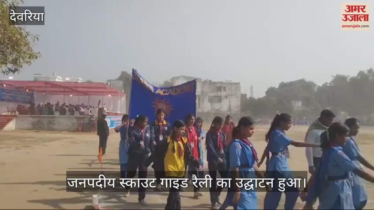VIDEO : Inauguration of three-day district scout guide rally