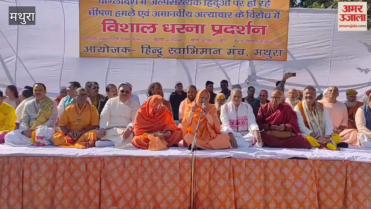 VIDEO : हिंदुओं पर अत्याचार...नहीं सहेंगे....नहीं सहेंगे, बांग्लादेश के खिलाफ प्रदर्शन