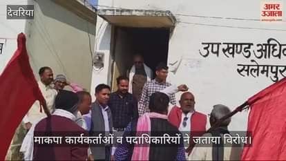 VIDEO : CPI(M) demonstrated regarding privatization of electricity corporation