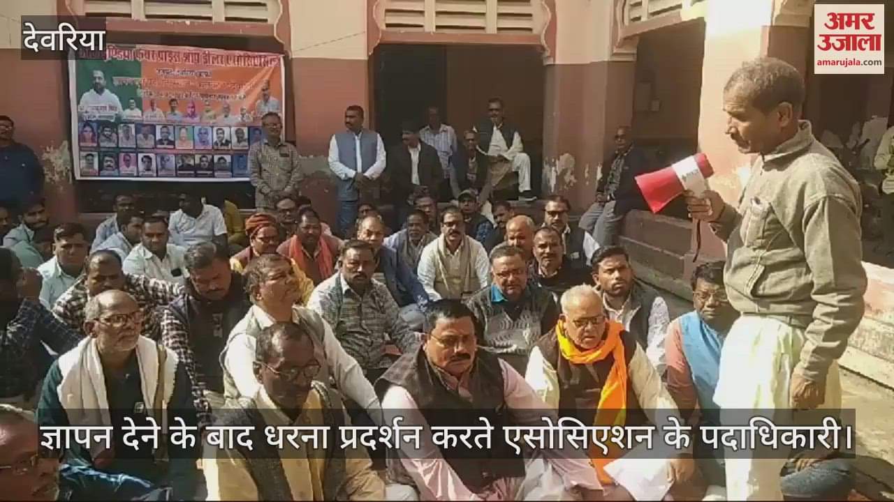 VIDEO : Kotedar union submitted memorandum to DM regarding demands