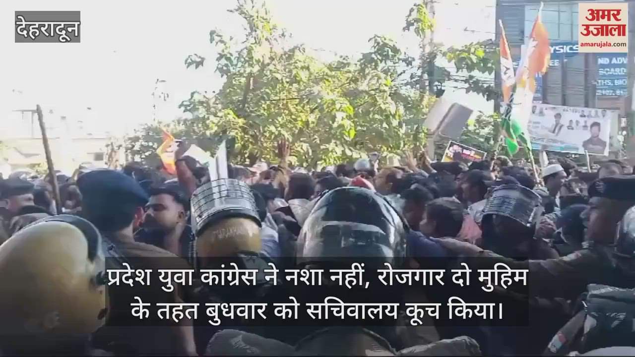 VIDEO : Youth Congress secretariat march today Dehradun no drugs give employment campaign Uttarakhand read All Update