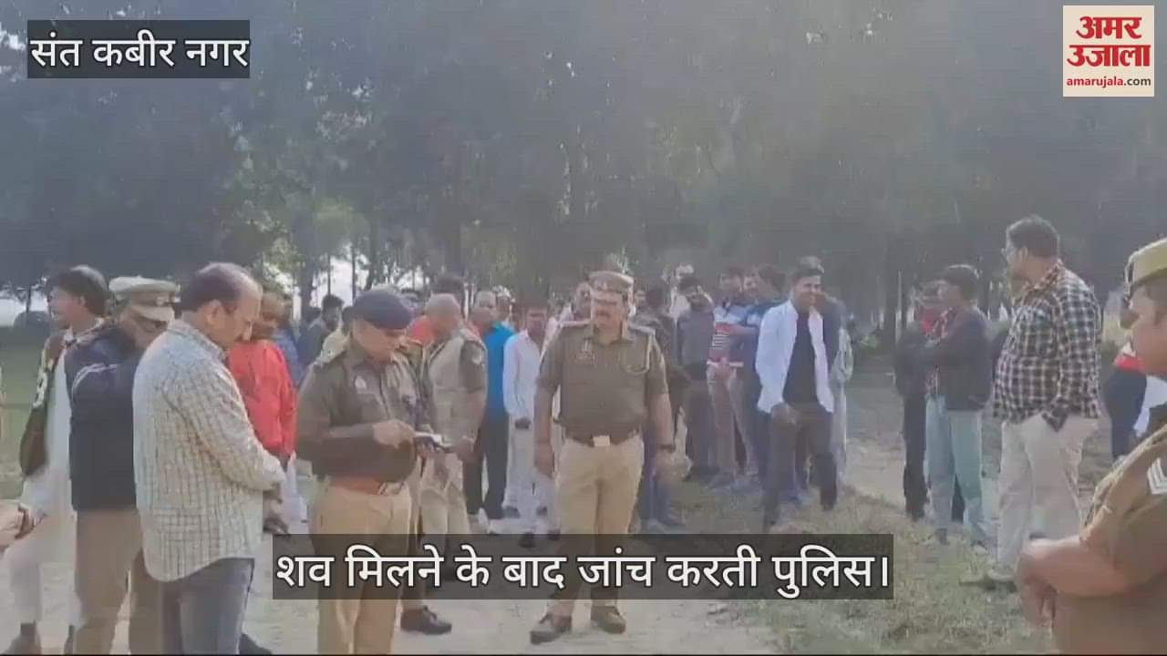 VIDEO : Dead body of young man found, accused of murder, case against seven