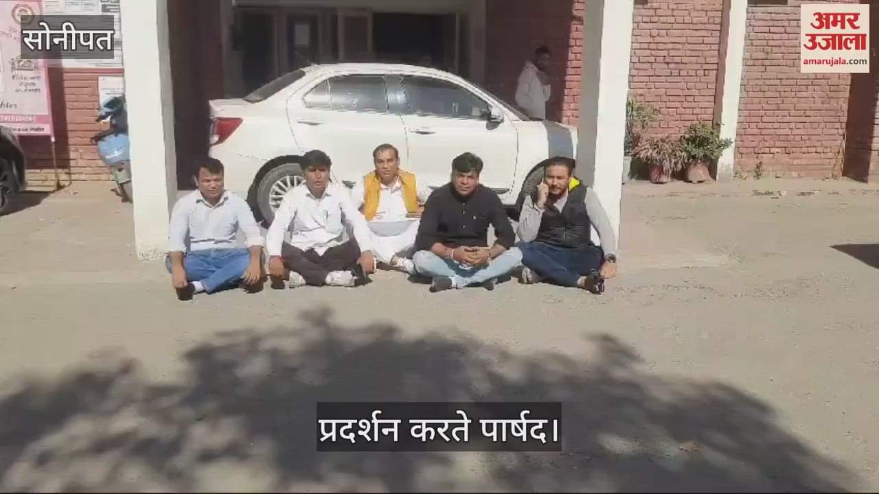VIDEO : District councilors staged a sit-in to demand improvement in health services in Sonipat